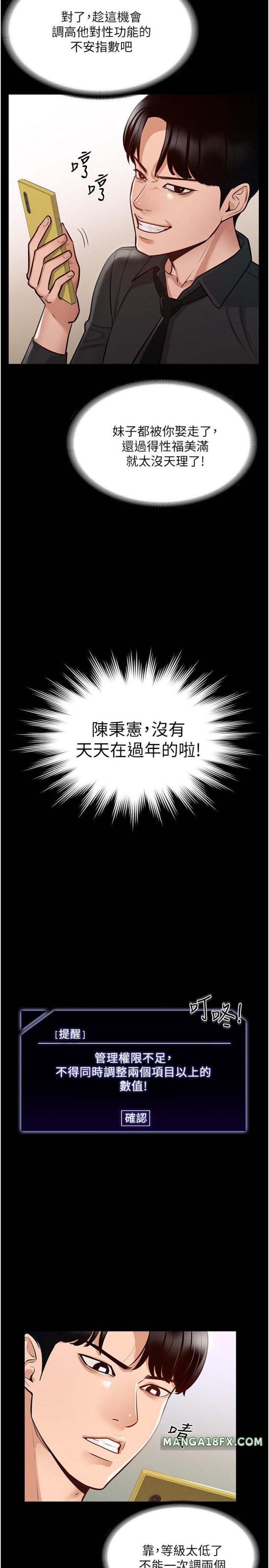 Supervisor Access Raw - Chapter 4 [photo 21] - MangaPorn