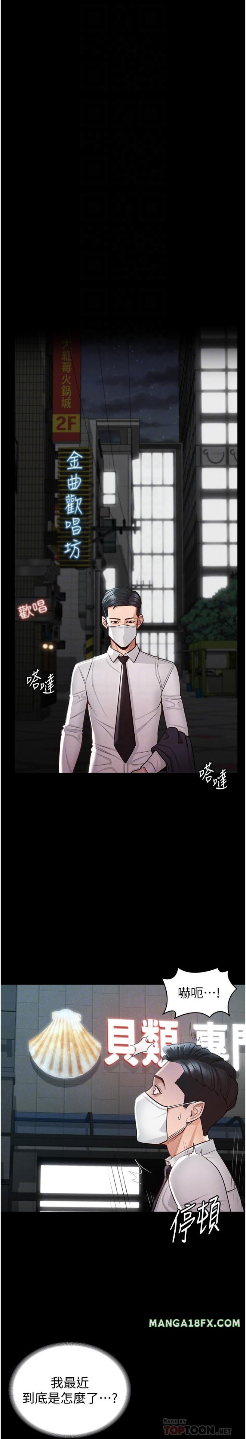 Supervisor Access Raw - Chapter 4 [photo 4] - MangaPorn