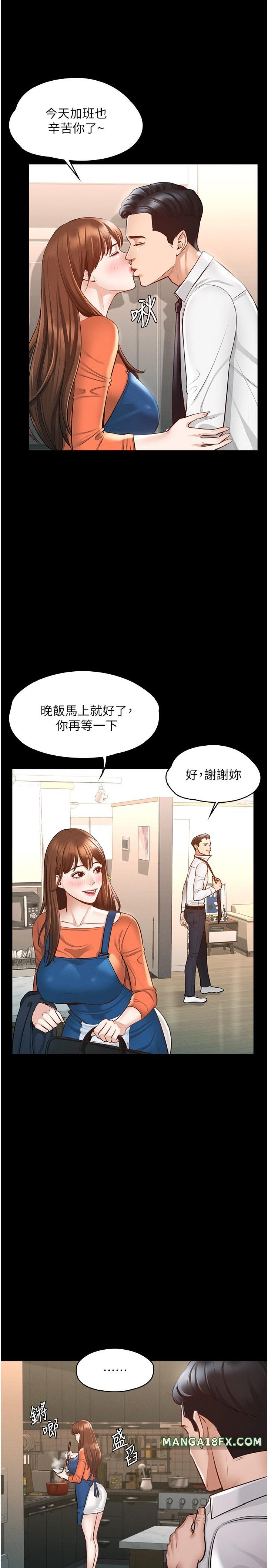 Supervisor Access Raw - Chapter 4 [photo 7] - MangaPorn