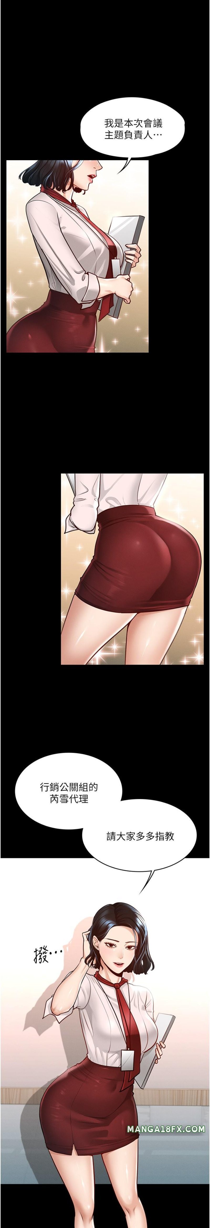 Supervisor Access Raw - Chapter 5 [photo 1] - MangaPorn