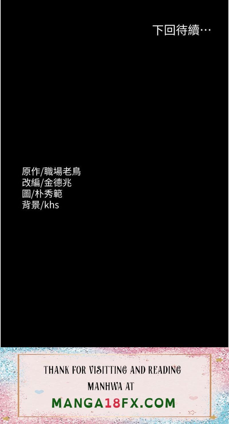 Supervisor Access Raw - Chapter 5 [photo 32] - MangaPorn