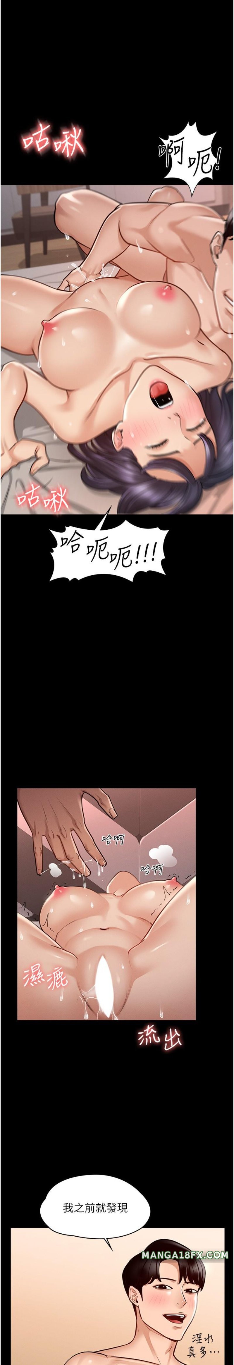 Supervisor Access Raw - Chapter 6 [photo 15] - MangaPorn