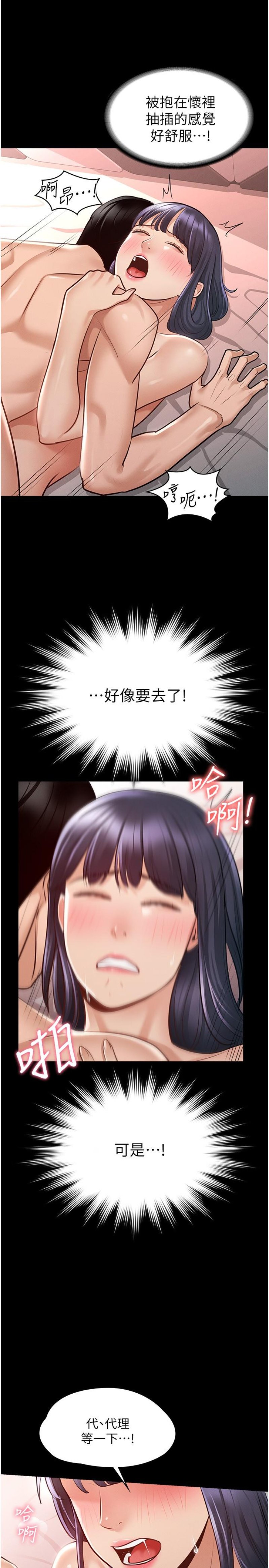 Supervisor Access Raw - Chapter 6 [photo 26] - MangaPorn