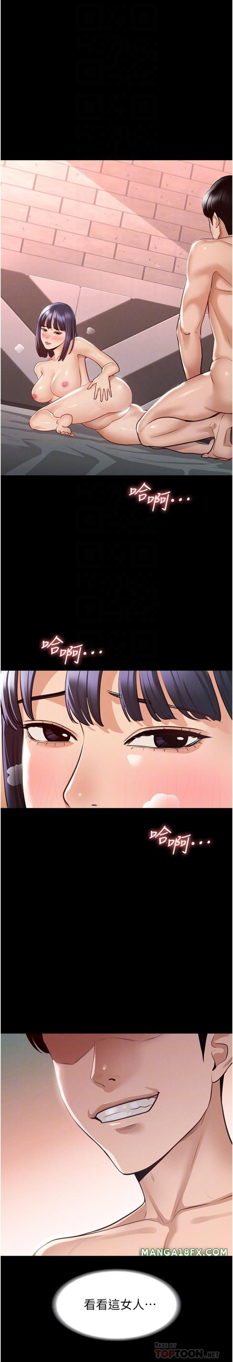 Supervisor Access Raw - Chapter 7 [photo 4] - MangaPorn