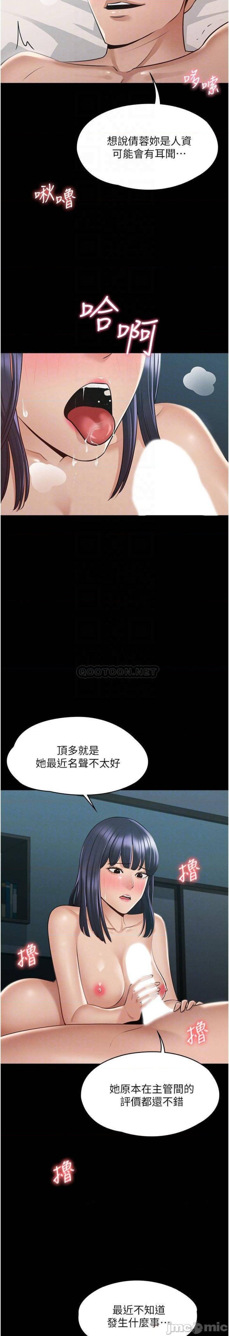 Supervisor Access Raw - Chapter 8 [photo 16] - MangaPorn