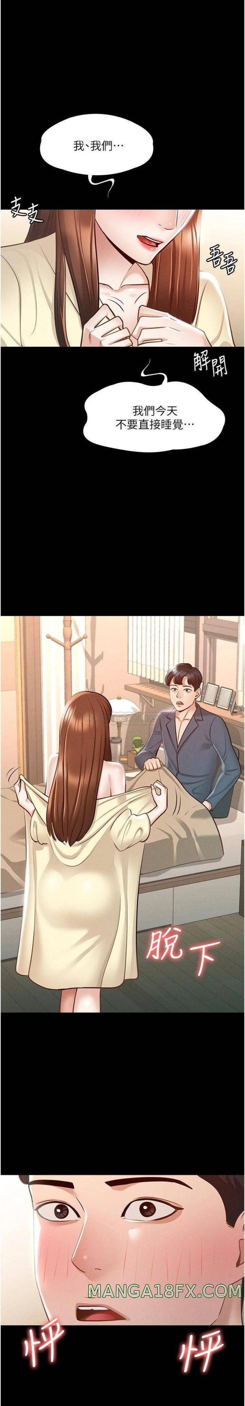 Supervisor Access Raw - Chapter 9 [photo 1] - MangaPorn