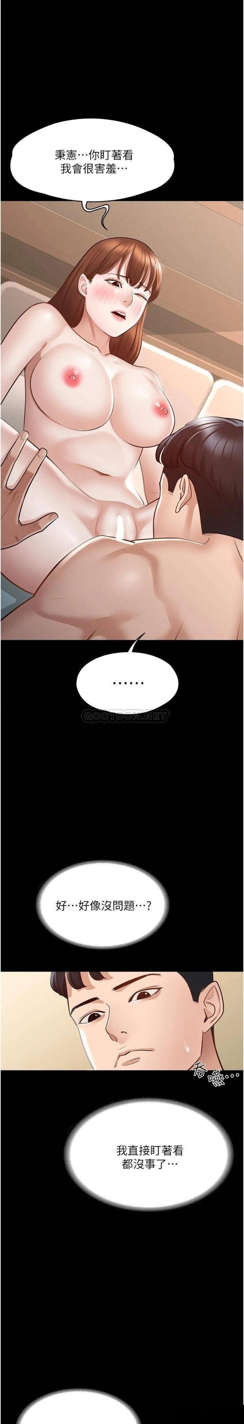 Supervisor Access Raw - Chapter 9 [photo 19] - MangaPorn