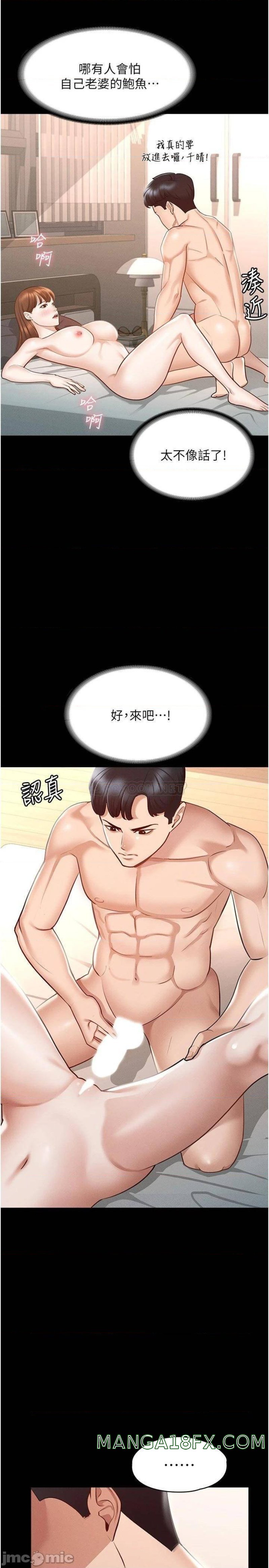 Supervisor Access Raw - Chapter 9 [photo 21] - MangaPorn