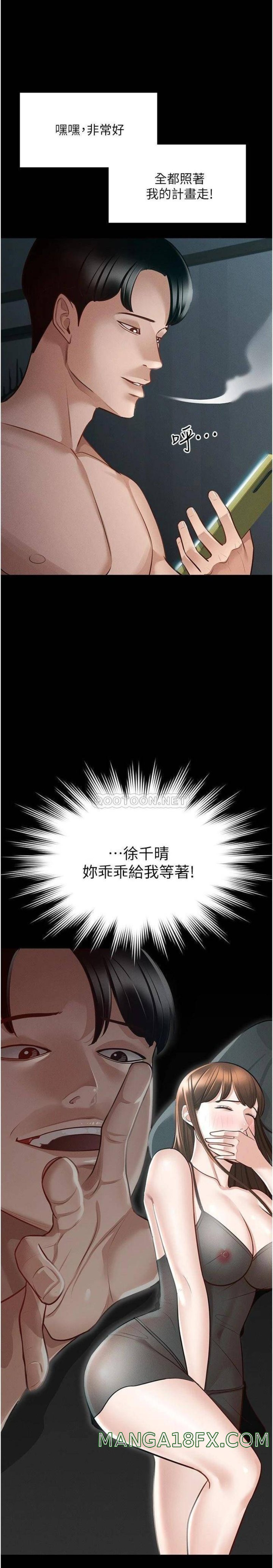 Supervisor Access Raw - Chapter 9 [photo 33] - MangaPorn