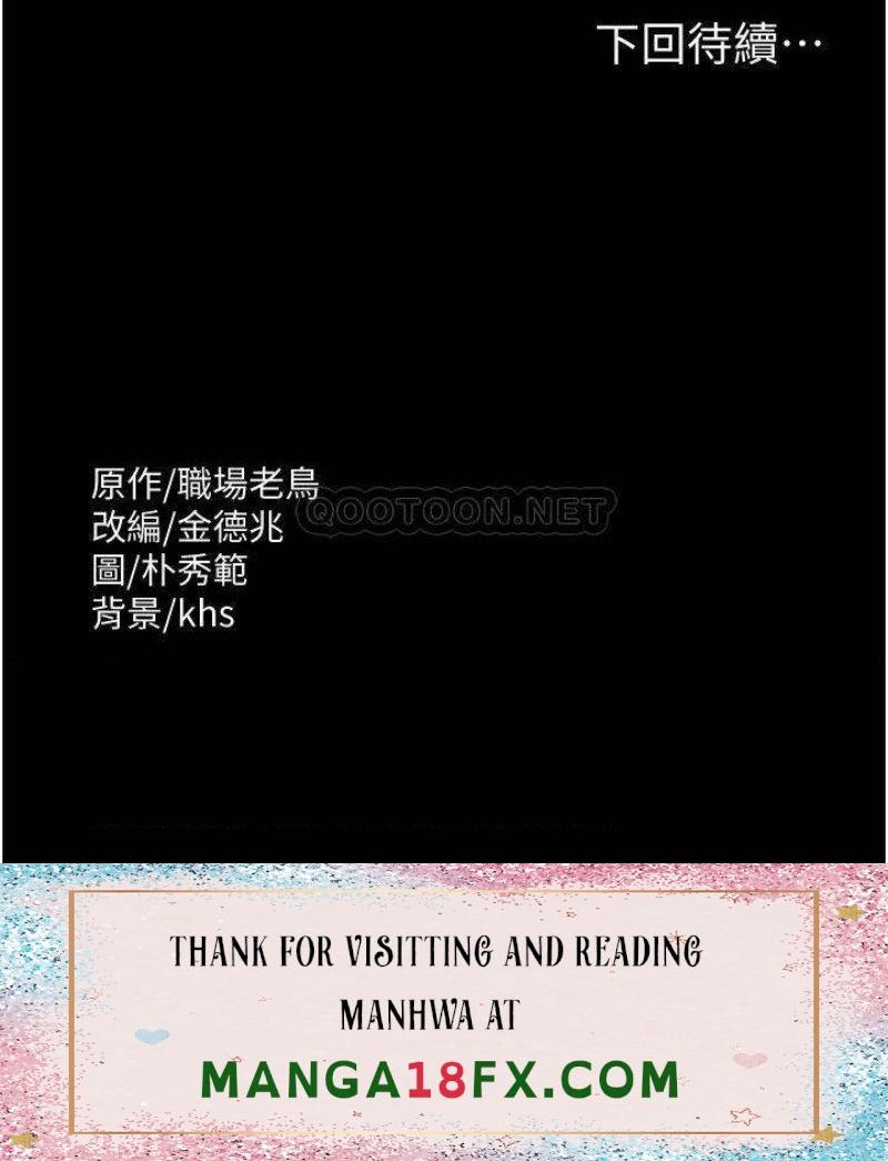 Supervisor Access Raw - Chapter 9 [photo 34] - MangaPorn