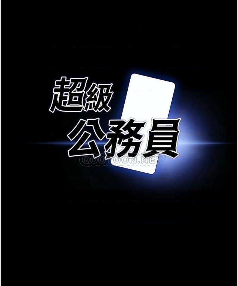 Supervisor Access Raw - Chapter 11 [photo 3] - MangaPorn