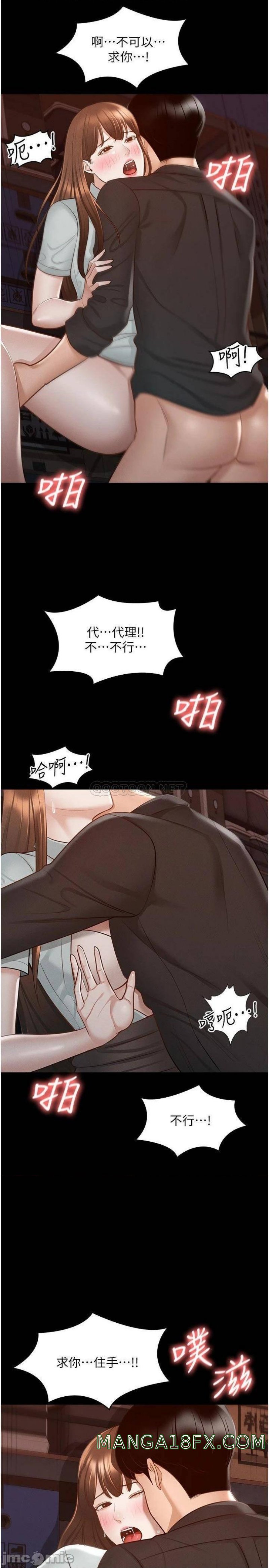 Supervisor Access Raw - Chapter 11 [photo 30] - MangaPorn