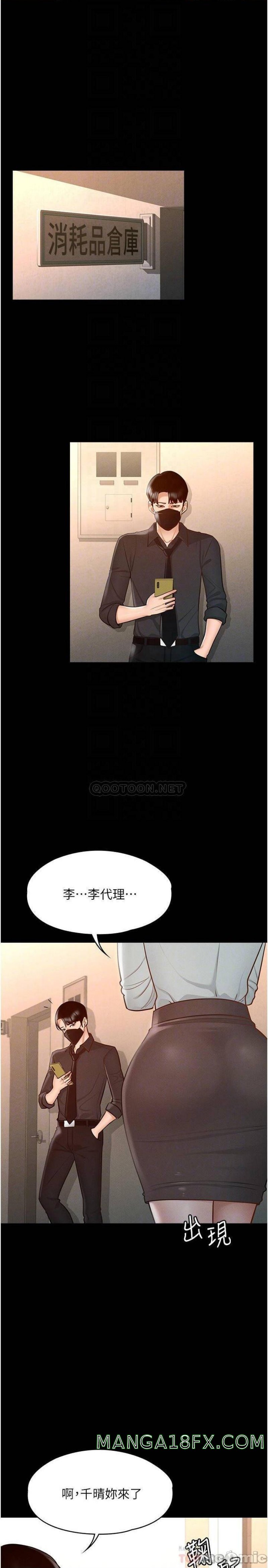Supervisor Access Raw - Chapter 11 [photo 4] - MangaPorn
