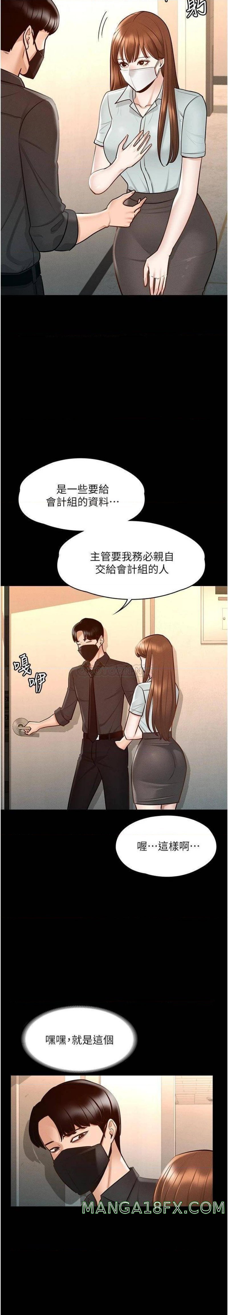 Supervisor Access Raw - Chapter 11 [photo 5] - MangaPorn