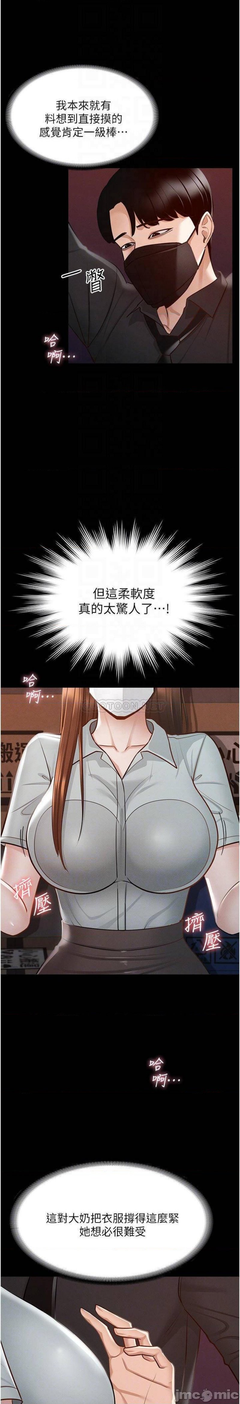 Supervisor Access Raw - Chapter 11 [photo 9] - MangaPorn