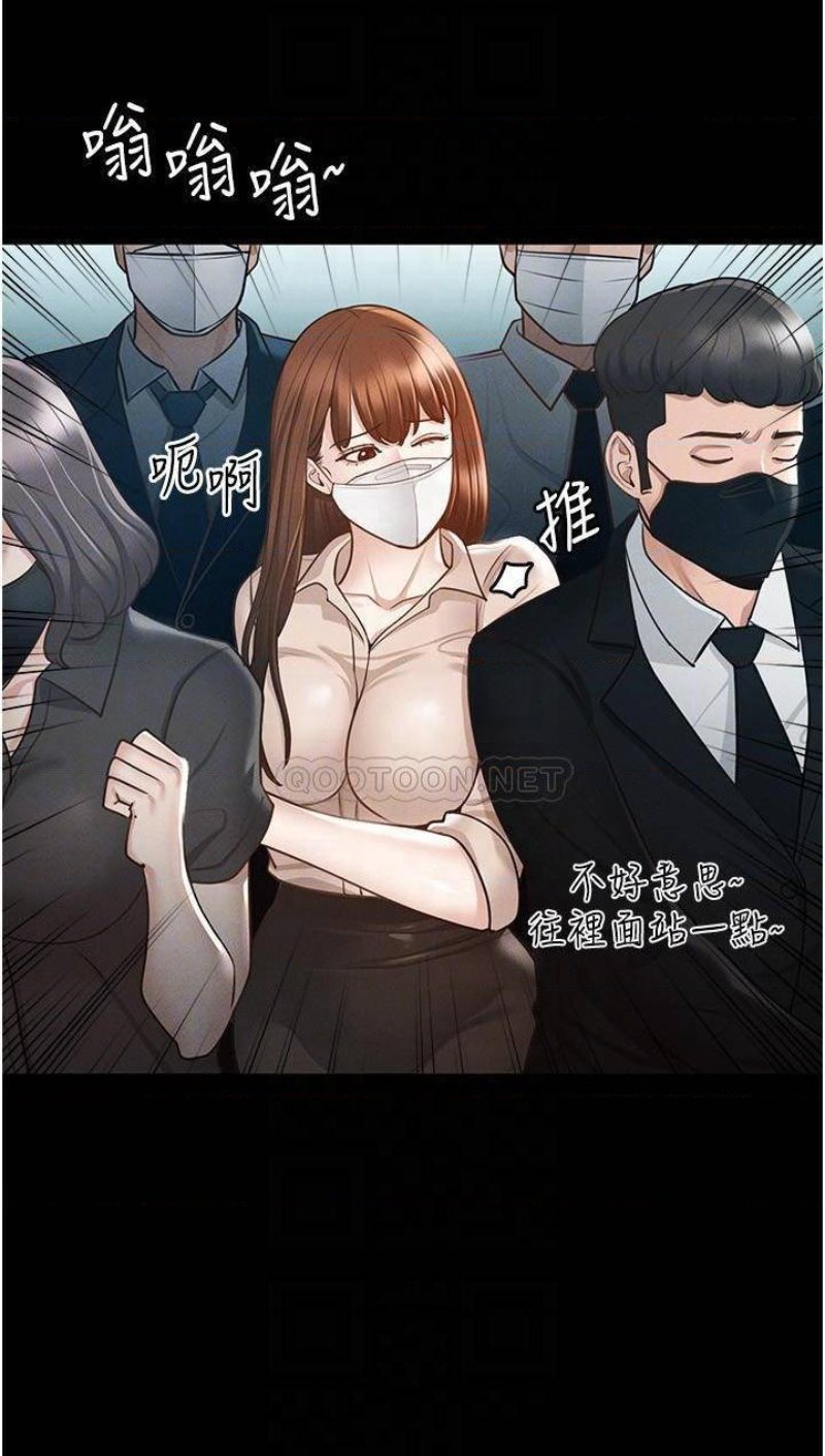 Supervisor Access Raw - Chapter 12 [photo 12] - MangaPorn