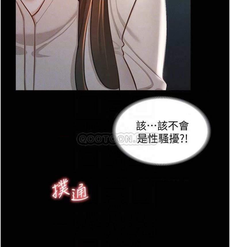 Supervisor Access Raw - Chapter 12 [photo 16] - MangaPorn