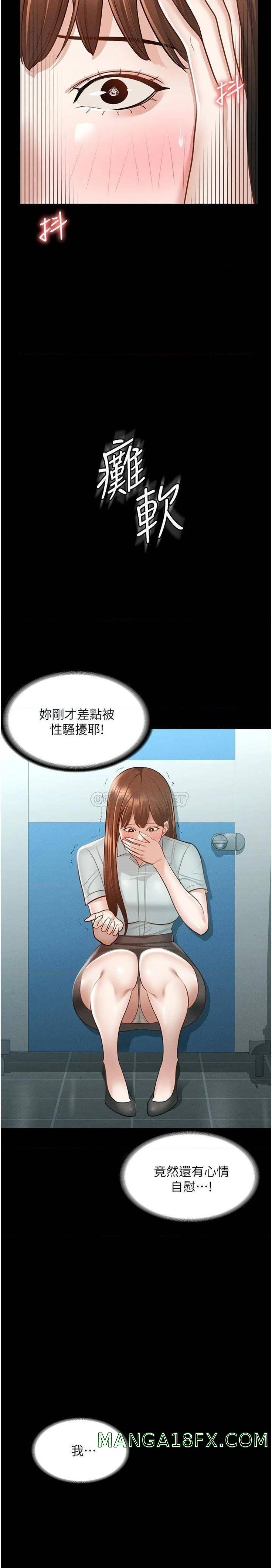 Supervisor Access Raw - Chapter 12 [photo 2] - MangaPorn