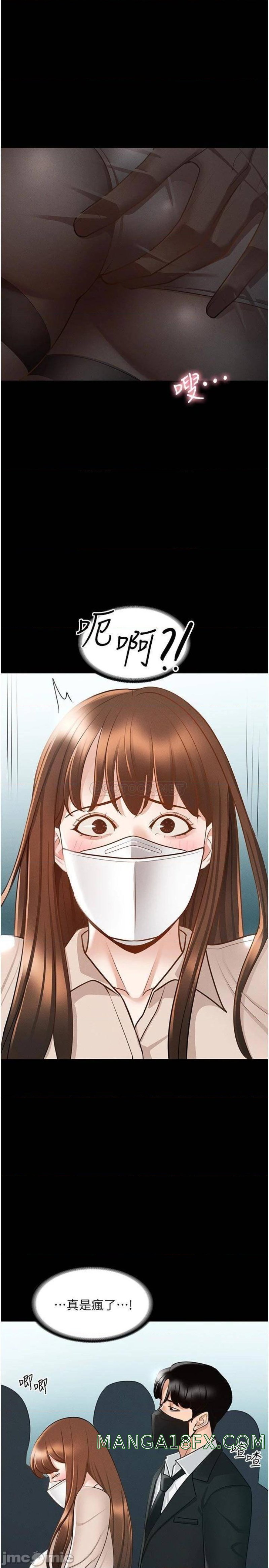 Supervisor Access Raw - Chapter 12 [photo 25] - MangaPorn