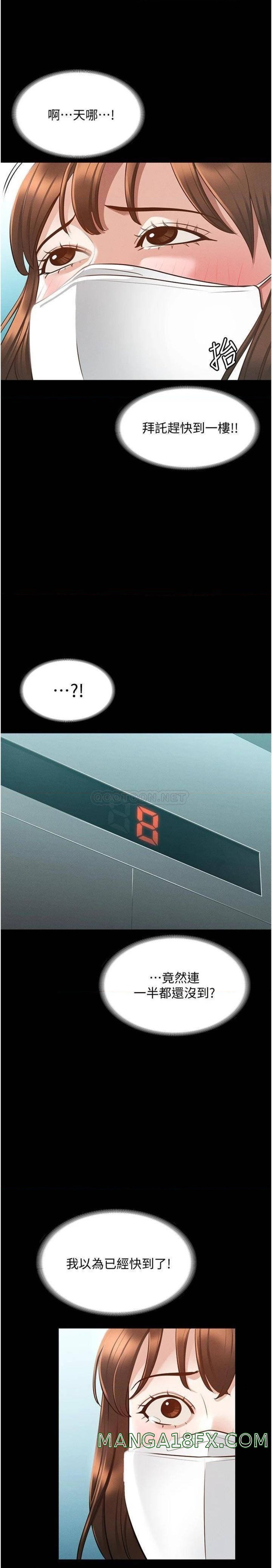 Supervisor Access Raw - Chapter 12 [photo 28] - MangaPorn