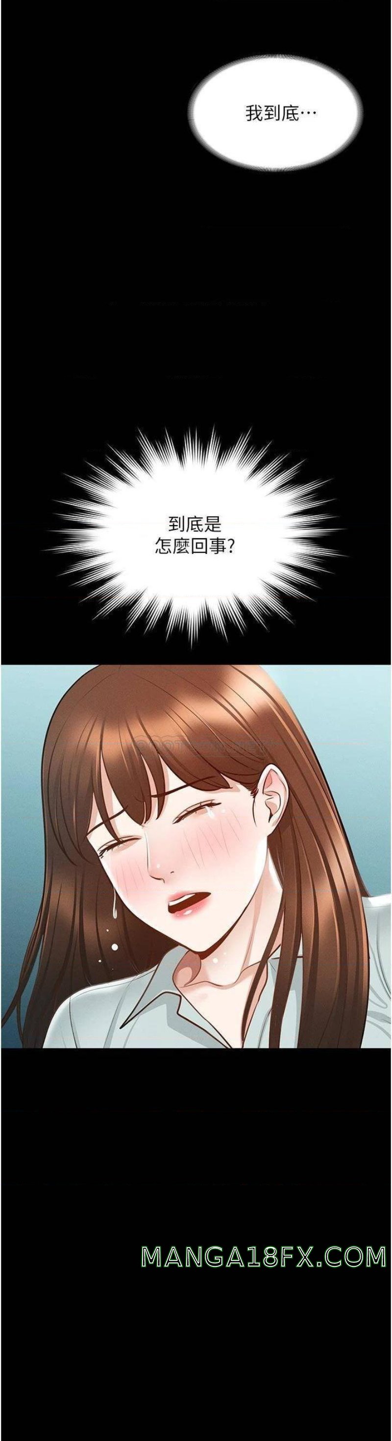 Supervisor Access Raw - Chapter 12 [photo 3] - MangaPorn