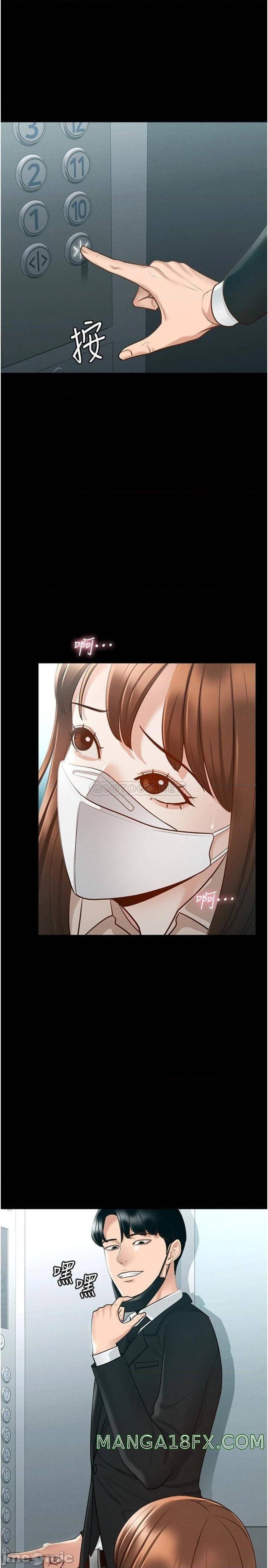 Supervisor Access Raw - Chapter 12 [photo 39] - MangaPorn
