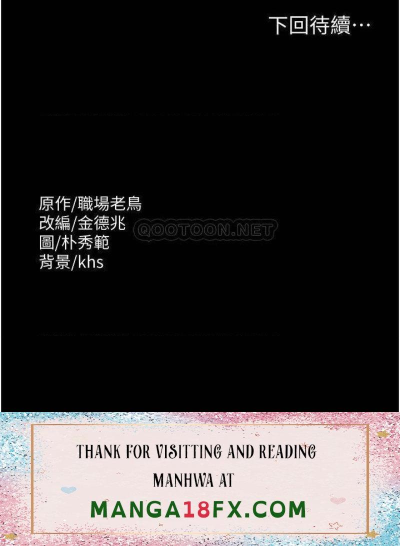 Supervisor Access Raw - Chapter 12 [photo 41] - MangaPorn