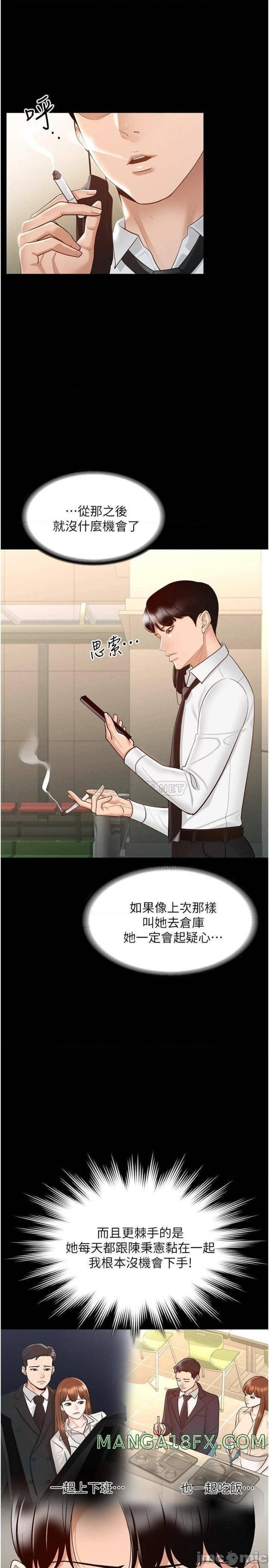 Supervisor Access Raw - Chapter 12 [photo 5] - MangaPorn