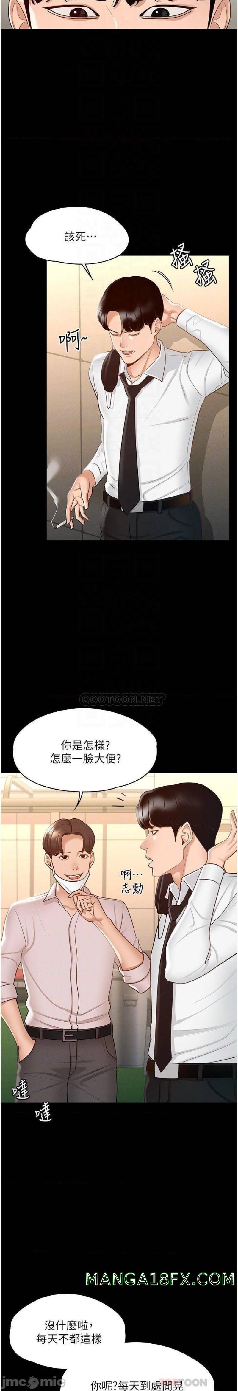 Supervisor Access Raw - Chapter 12 [photo 6] - MangaPorn