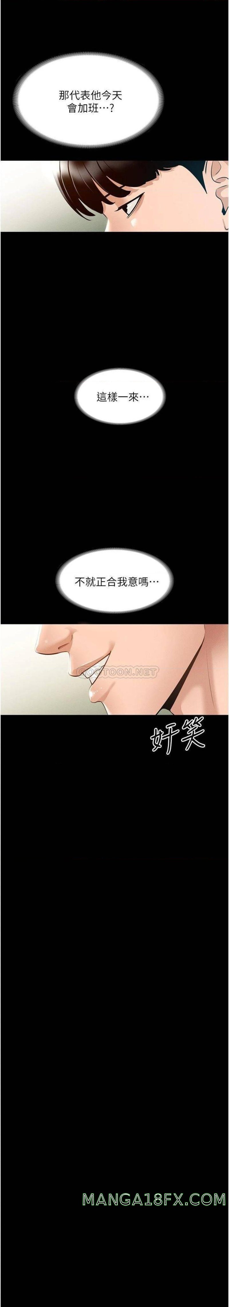 Supervisor Access Raw - Chapter 12 [photo 9] - MangaPorn