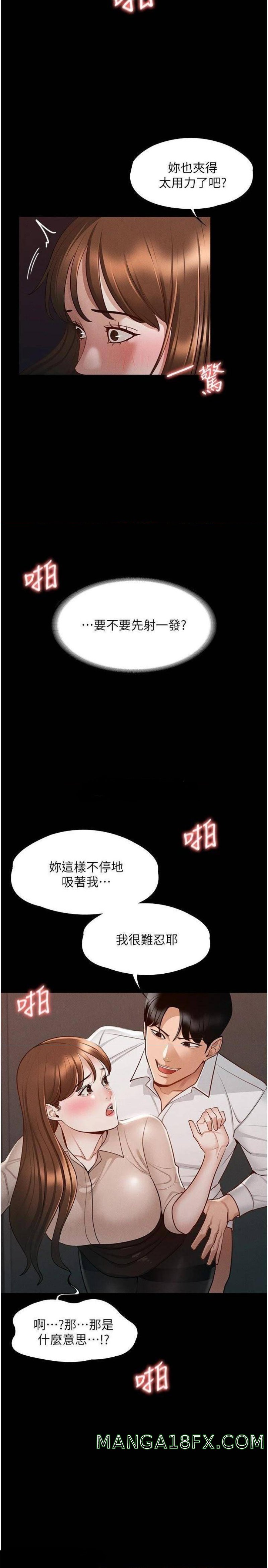 Supervisor Access Raw - Chapter 13 [photo 25] - MangaPorn