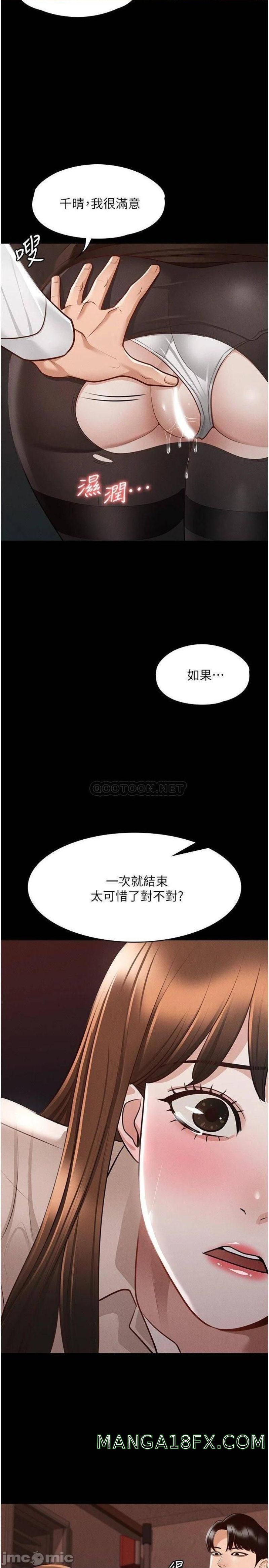 Supervisor Access Raw - Chapter 13 [photo 32] - MangaPorn