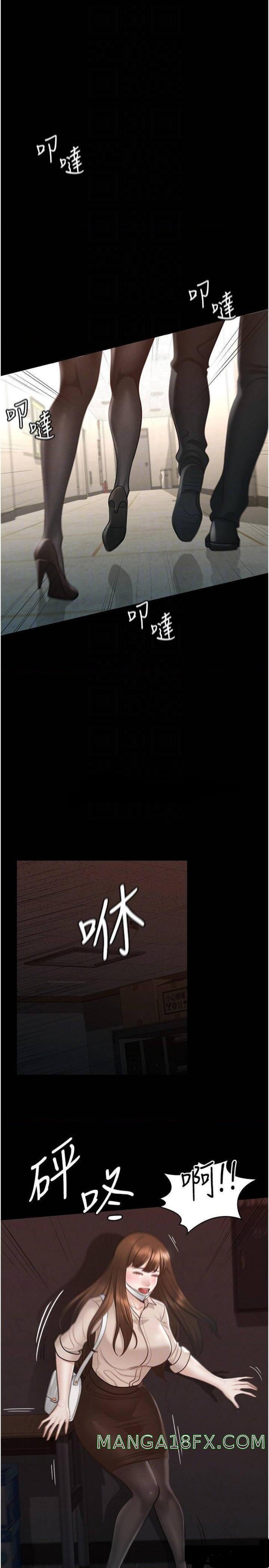 Supervisor Access Raw - Chapter 13 [photo 4] - MangaPorn