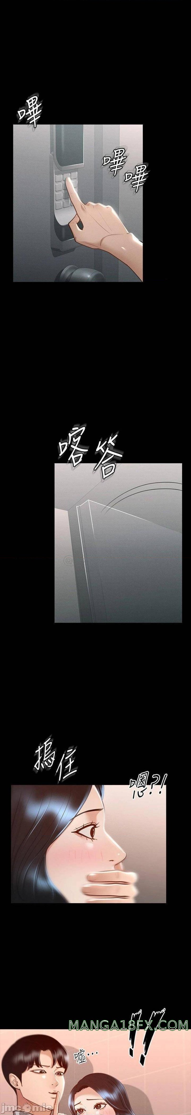 Supervisor Access Raw - Chapter 25 [photo 1] - MangaPorn