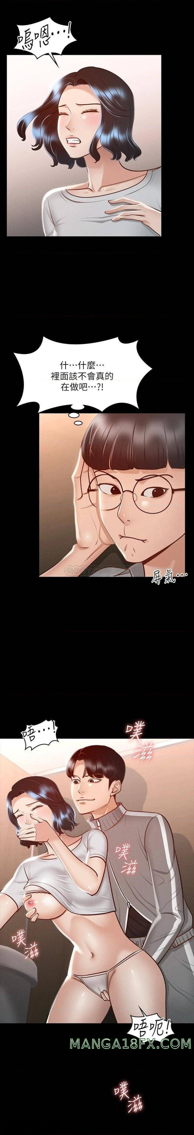 Supervisor Access Raw - Chapter 25 [photo 19] - MangaPorn