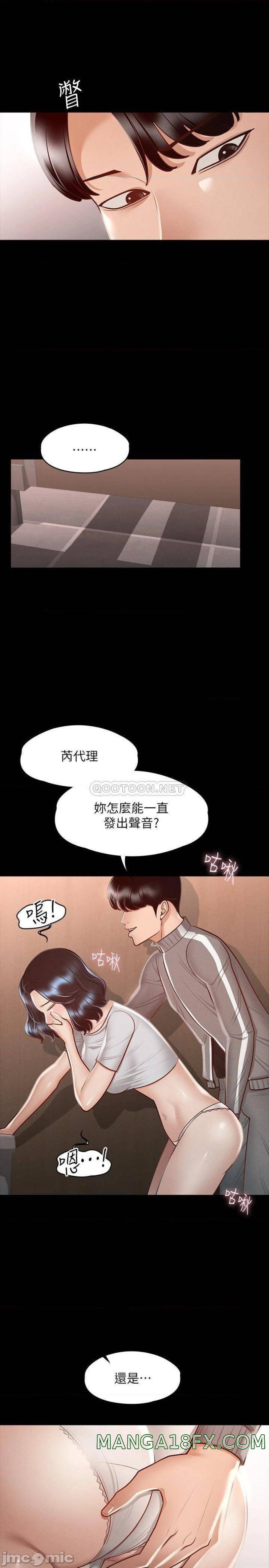 Supervisor Access Raw - Chapter 25 [photo 20] - MangaPorn