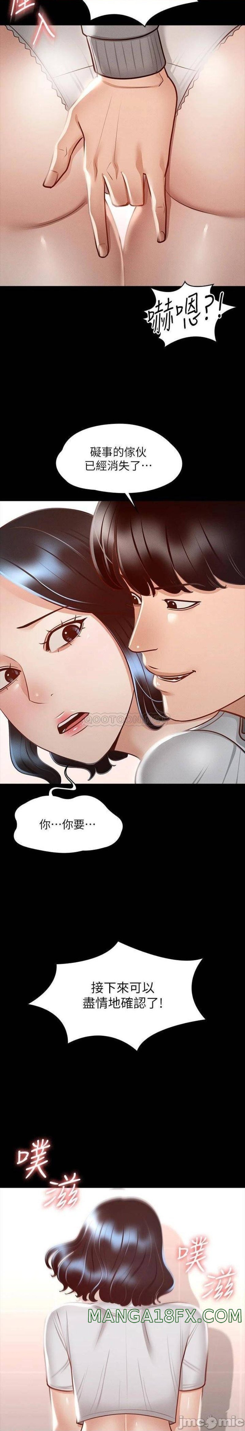 Supervisor Access Raw - Chapter 25 [photo 23] - MangaPorn