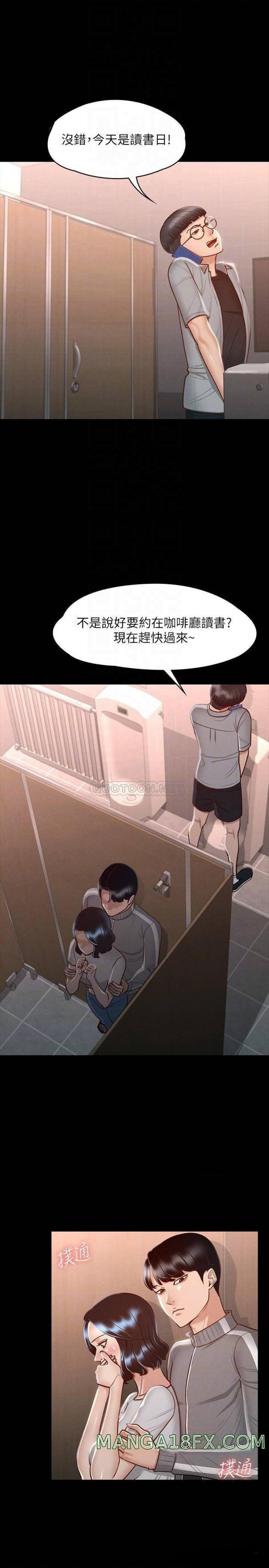 Supervisor Access Raw - Chapter 25 [photo 4] - MangaPorn