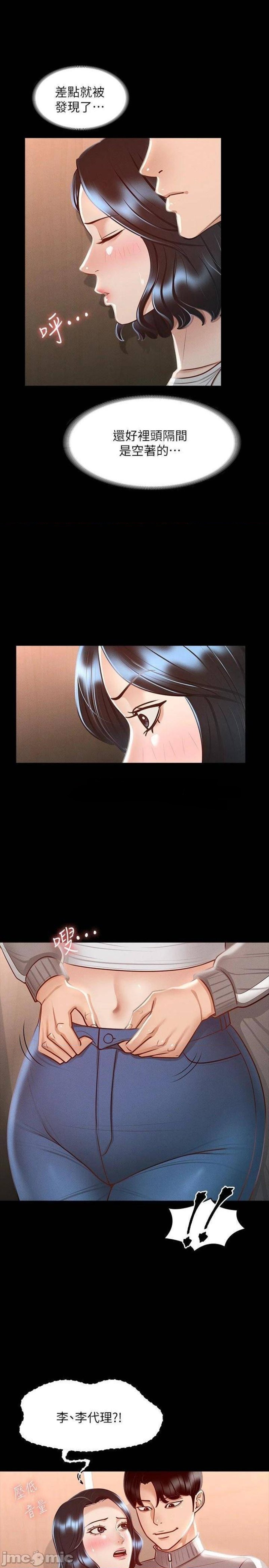 Supervisor Access Raw - Chapter 25 [photo 5] - MangaPorn