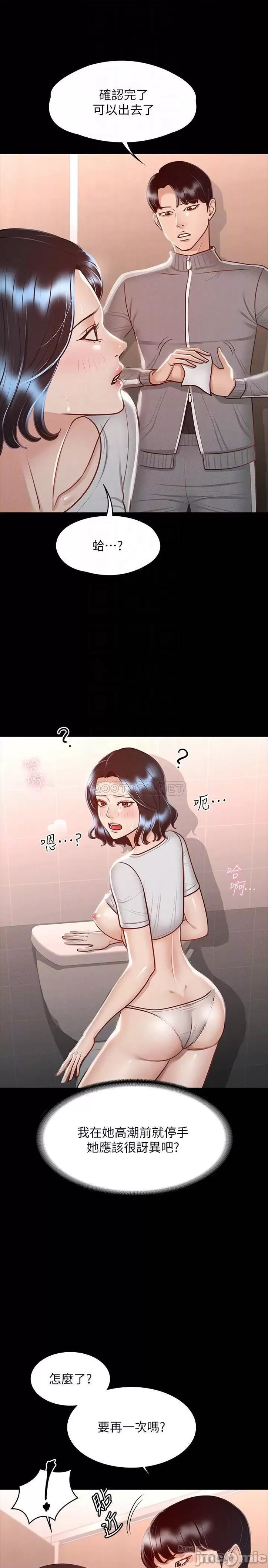 Supervisor Access Raw - Chapter 26 [photo 7] - MangaPorn