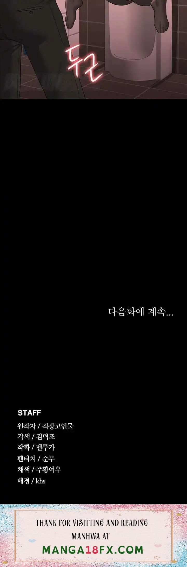 Supervisor Access Raw - Chapter 65 [photo 43] - MangaPorn