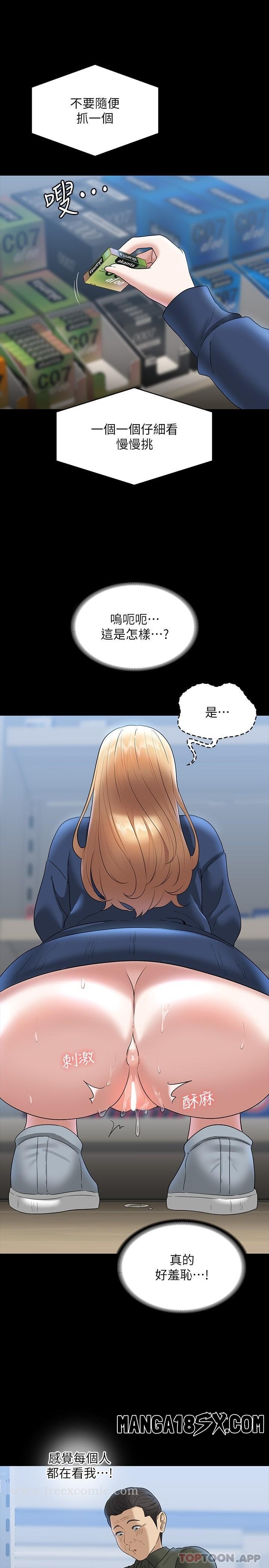 Supervisor Access Raw - Chapter 73 [photo 12] - MangaPorn