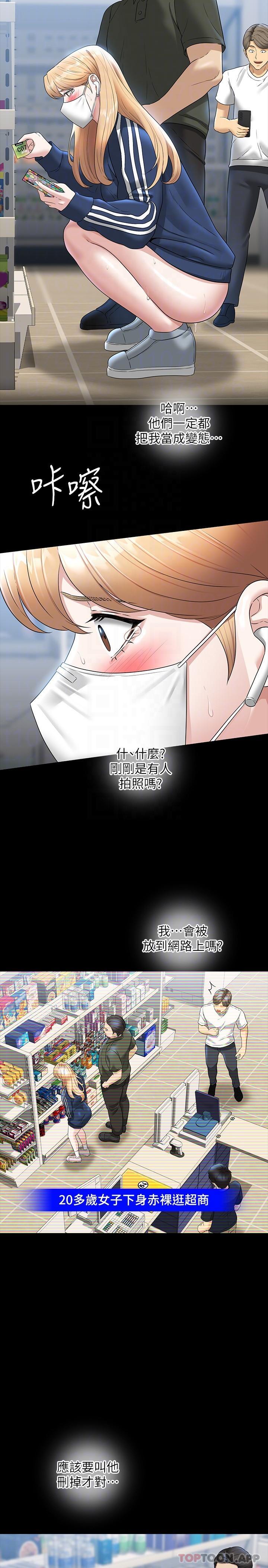 Supervisor Access Raw - Chapter 73 [photo 13] - MangaPorn