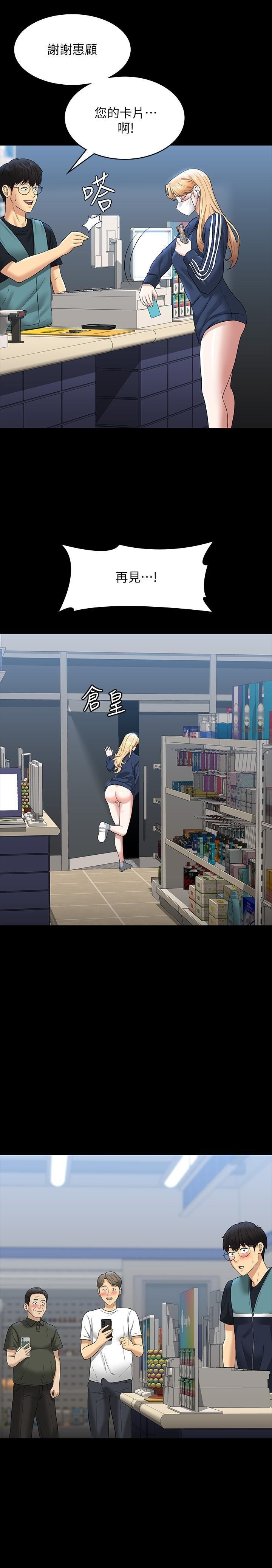 Supervisor Access Raw - Chapter 73 [photo 20] - MangaPorn