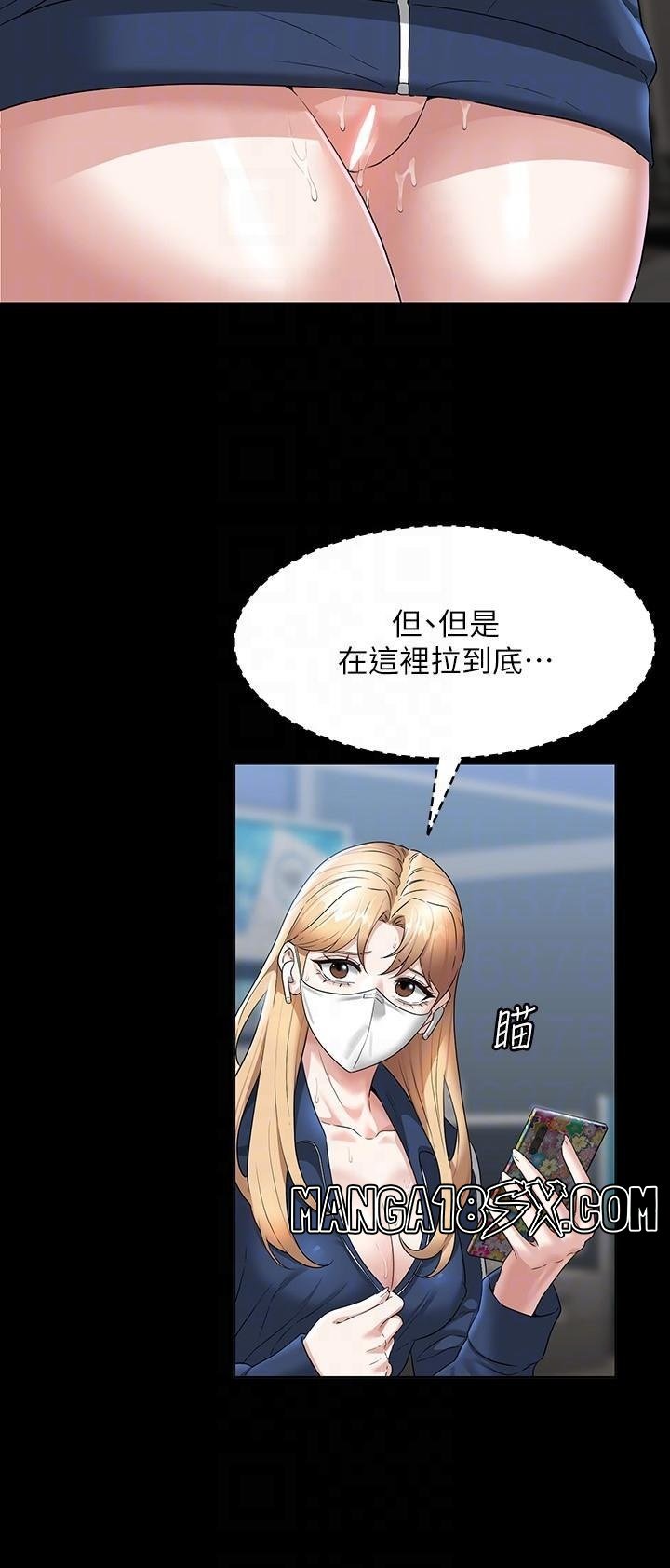 Supervisor Access Raw - Chapter 73 [photo 5] - MangaPorn