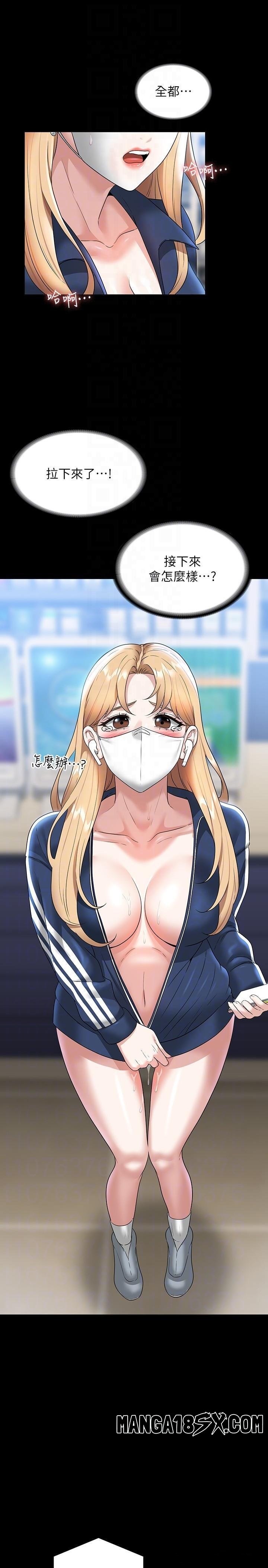 Supervisor Access Raw - Chapter 73 [photo 9] - MangaPorn