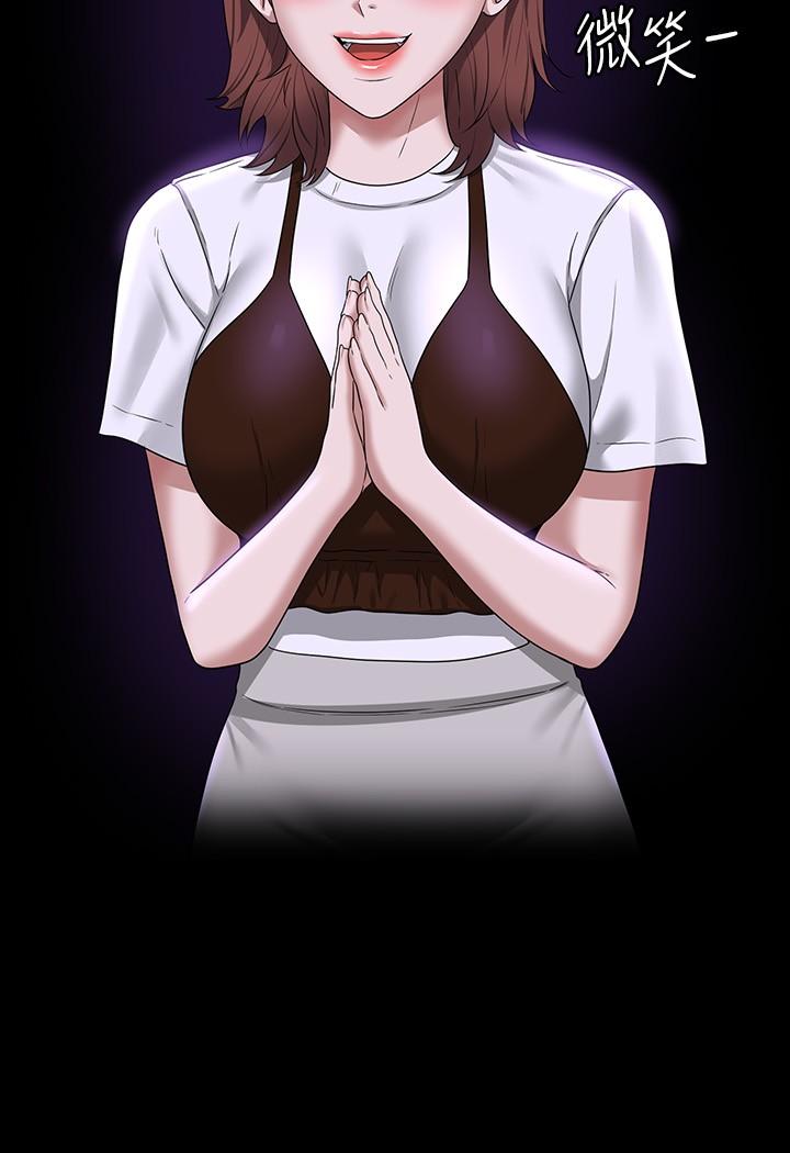 Supervisor Access Raw - Chapter 77 [photo 29] - MangaPorn