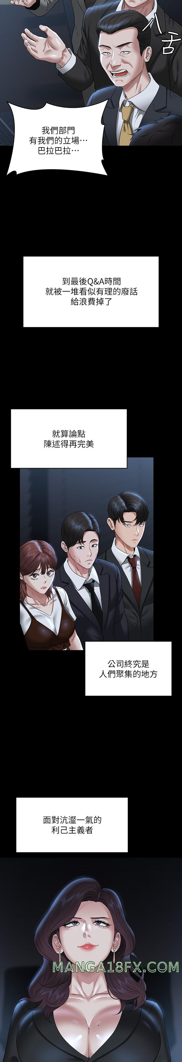 Supervisor Access Raw - Chapter 78 [photo 11] - MangaPorn