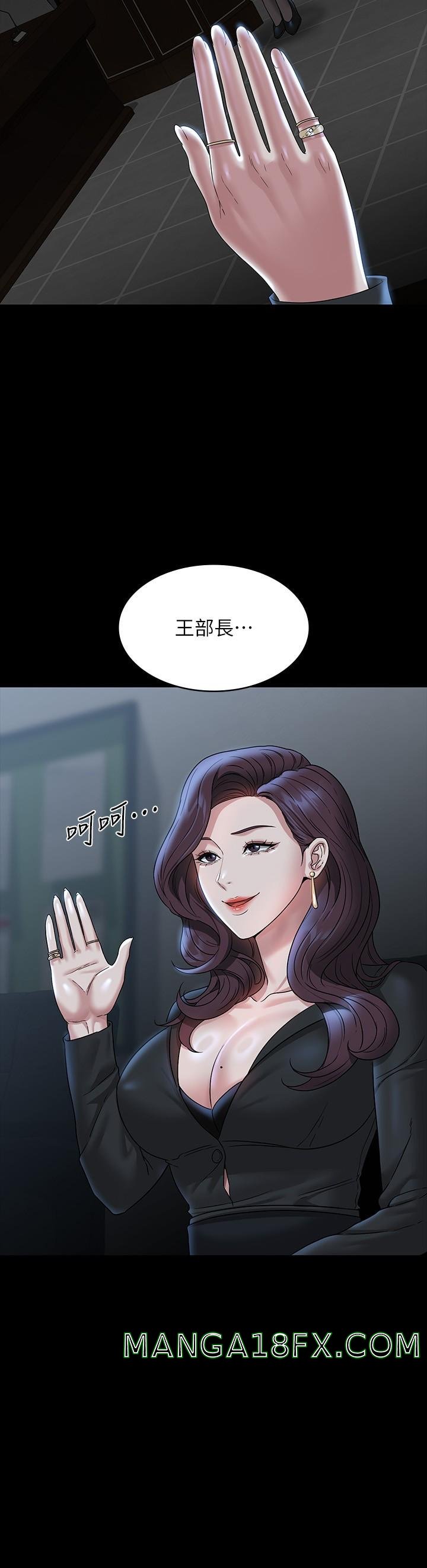 Supervisor Access Raw - Chapter 78 [photo 2] - MangaPorn