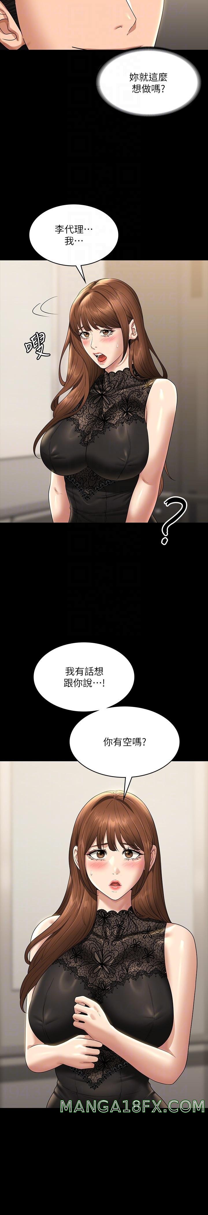 Supervisor Access Raw - Chapter 78 [photo 32] - MangaPorn